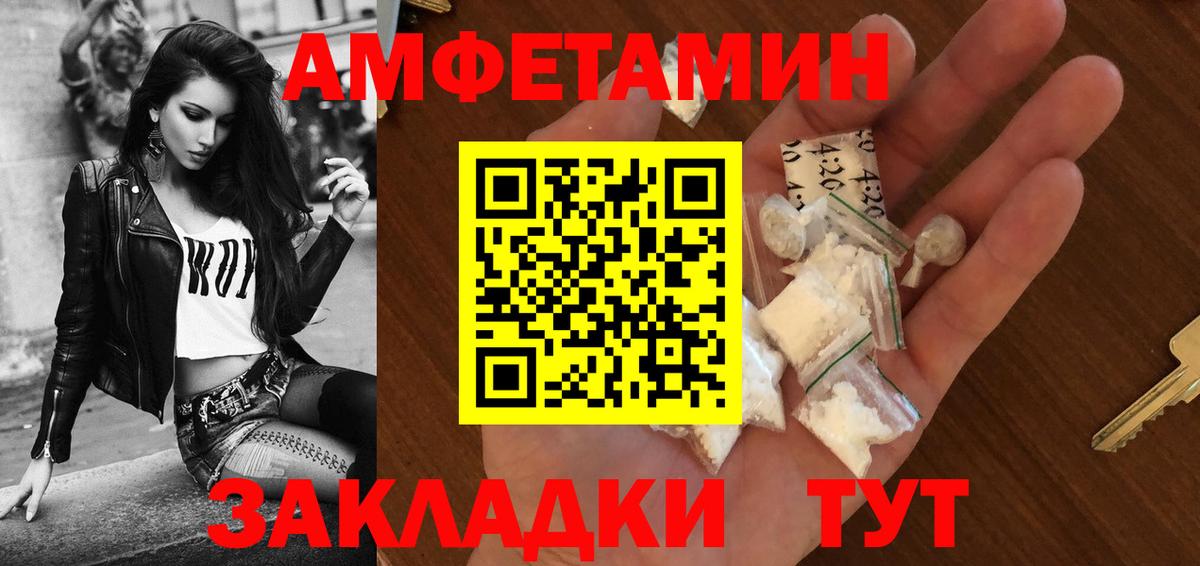 Миасс  Amphetamine 97%  Амфетамин  Вход с VPN 