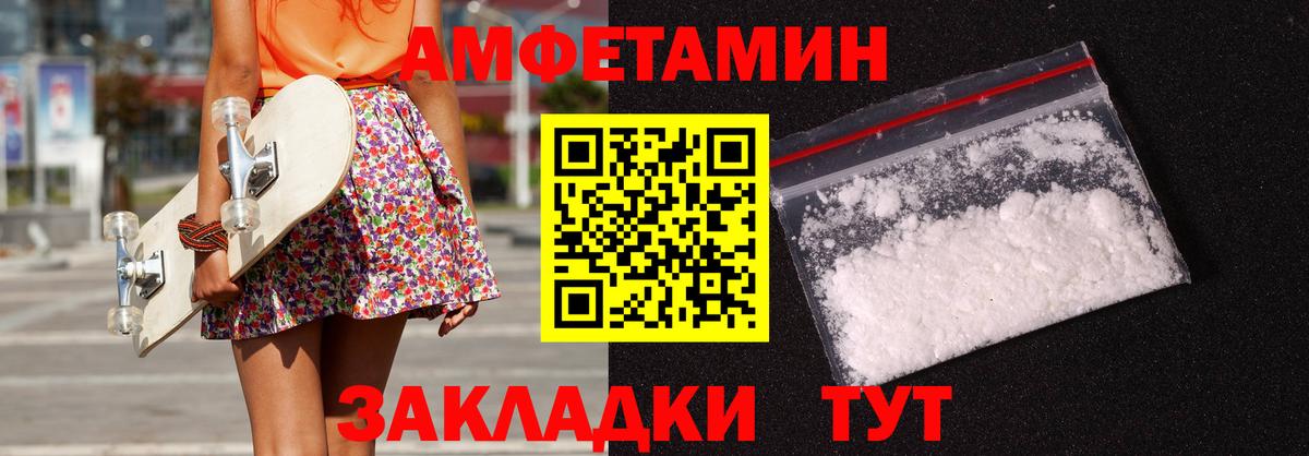 Амфетамин Розовый Миасс