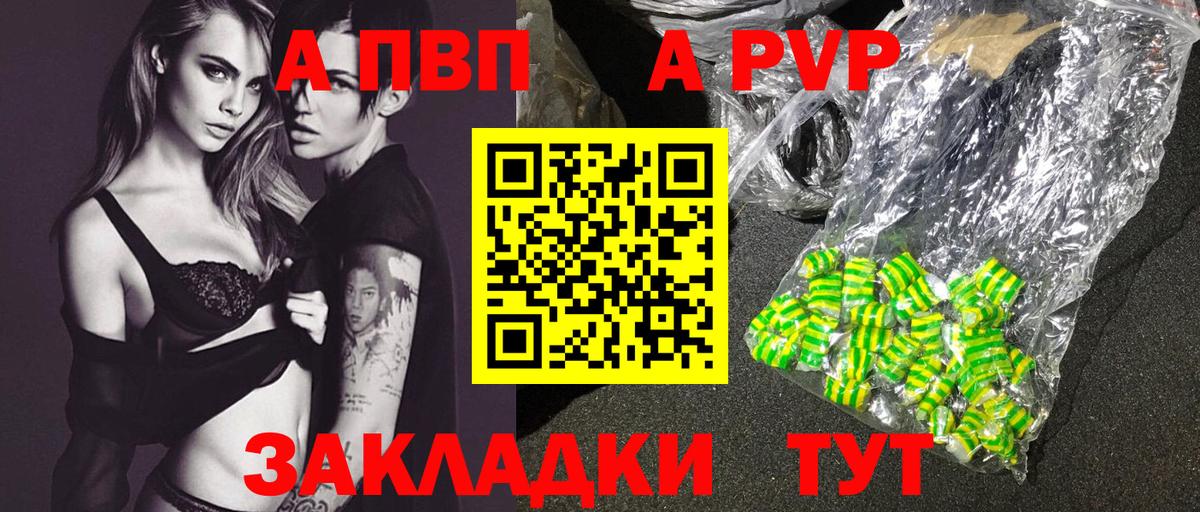 APVP Crystall  А ПВП кристаллы  Вход с VPN  APVP  Alfa_PVP мука  Миасс 