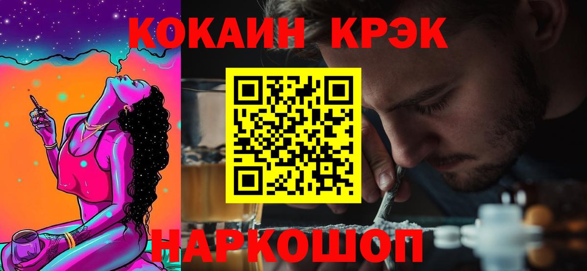 Миасс  Конопля  Вход с VPN  Alpha PVP СОЛЬ кристаллы  ГАШ  МЕФ   АМФ  
