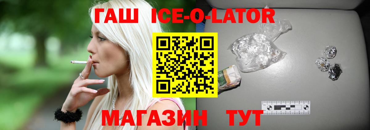 цена   ГАШ хэш  Вход с VPN  Миасс  Гашиш 40% ТГК 