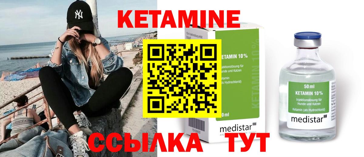 Миасс  МЕГА вход  Вход с VPN  КЕТАМИН VHQ 