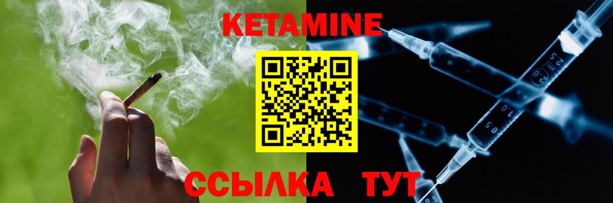 КЕТАМИН ketamine Миасс