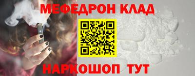 мефедрон Бузулук