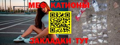 мефедрон Бузулук