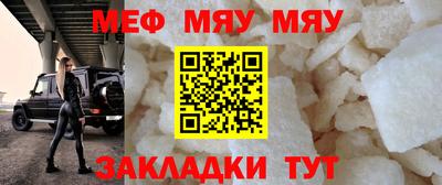 мефедрон Бузулук