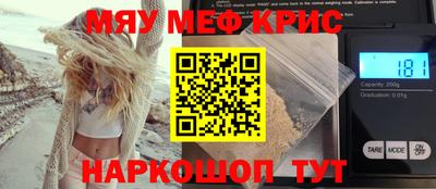 мефедрон Бузулук
