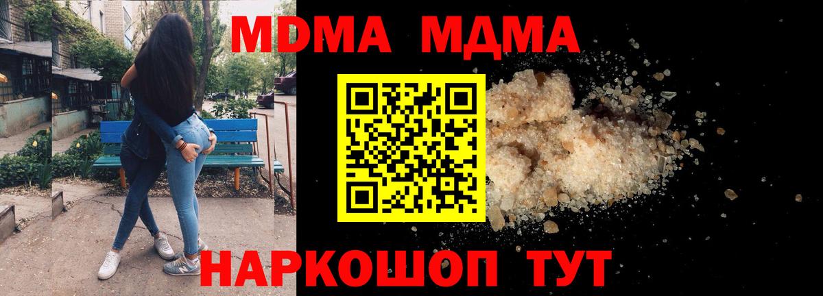 MDMA Molly Миасс