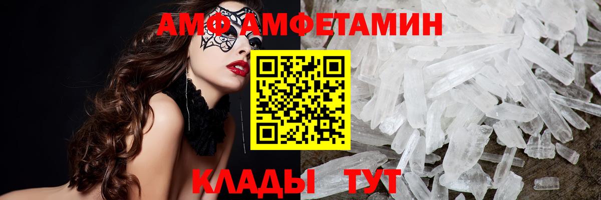 МЕТАМФЕТАМИН винт  Первитин  Миасс  Вход с VPN  МЕТАМФЕТАМИН винт 