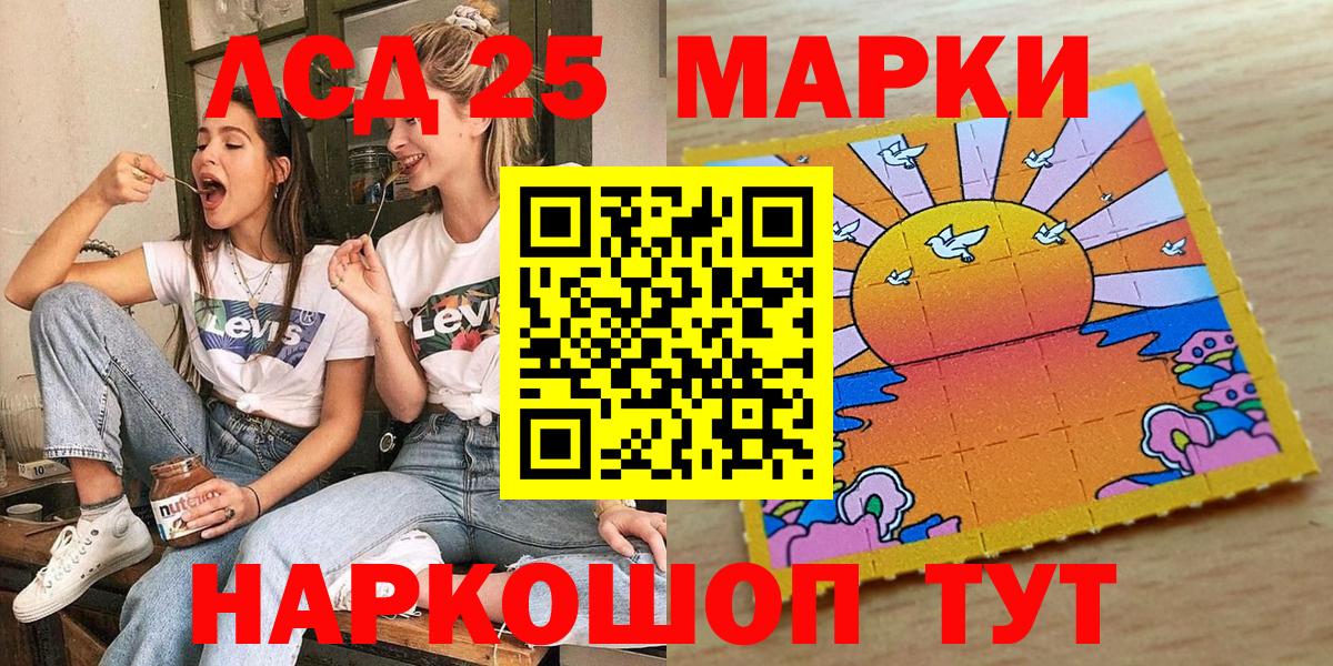 Миасс  Марки NBOMe 1,5мг  Вход с VPN 