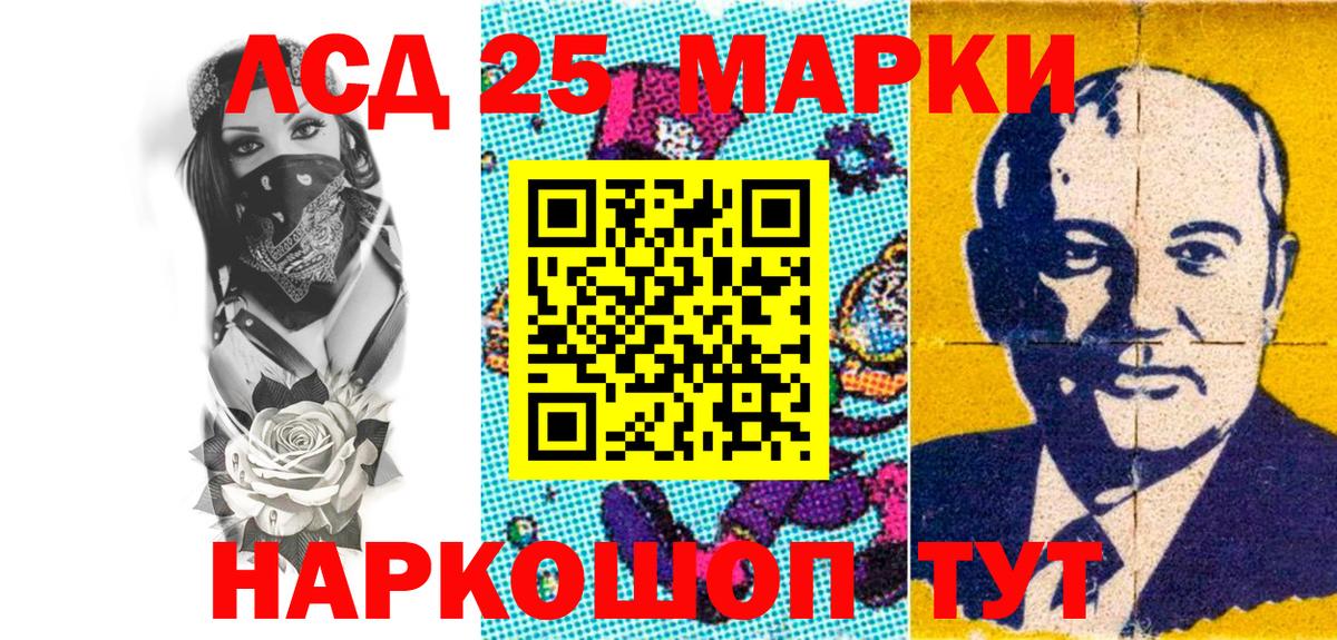 Марки N-bome 1,5мг Миасс