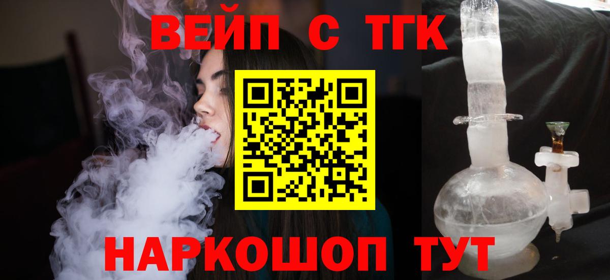 Миасс  Дистиллят ТГК концентрат  Вход с VPN 