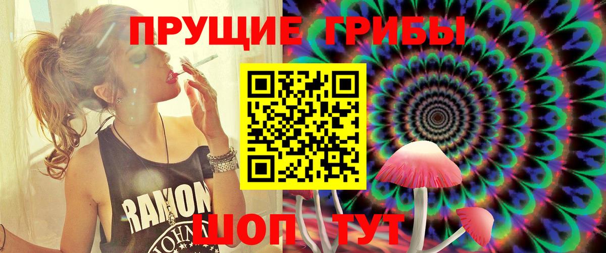 Галлюциногенные грибы мухоморы  Вход с VPN  Миасс 